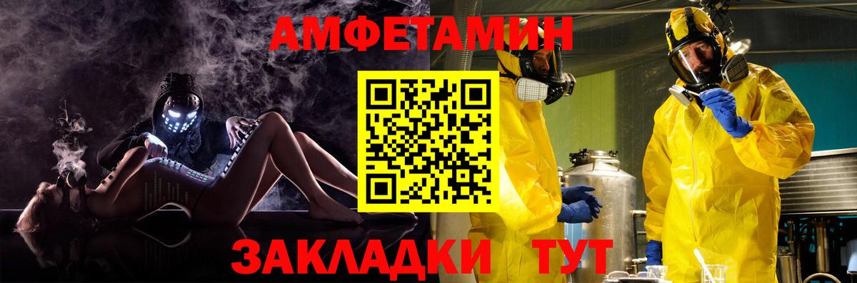 Amphetamine  АМФ Розовый  Вход с VPN  Amphetamine  Чехов 