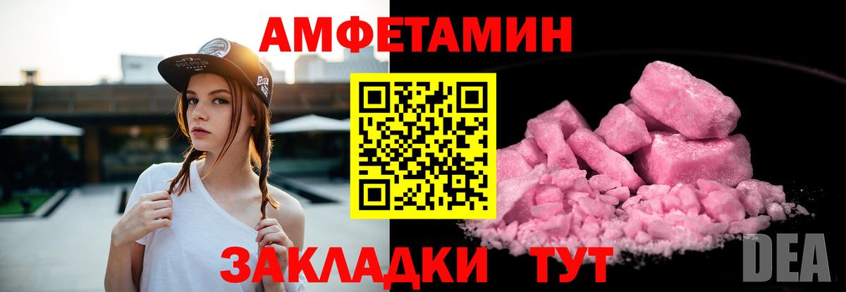 АМФЕТАМИН VHQ Чехов