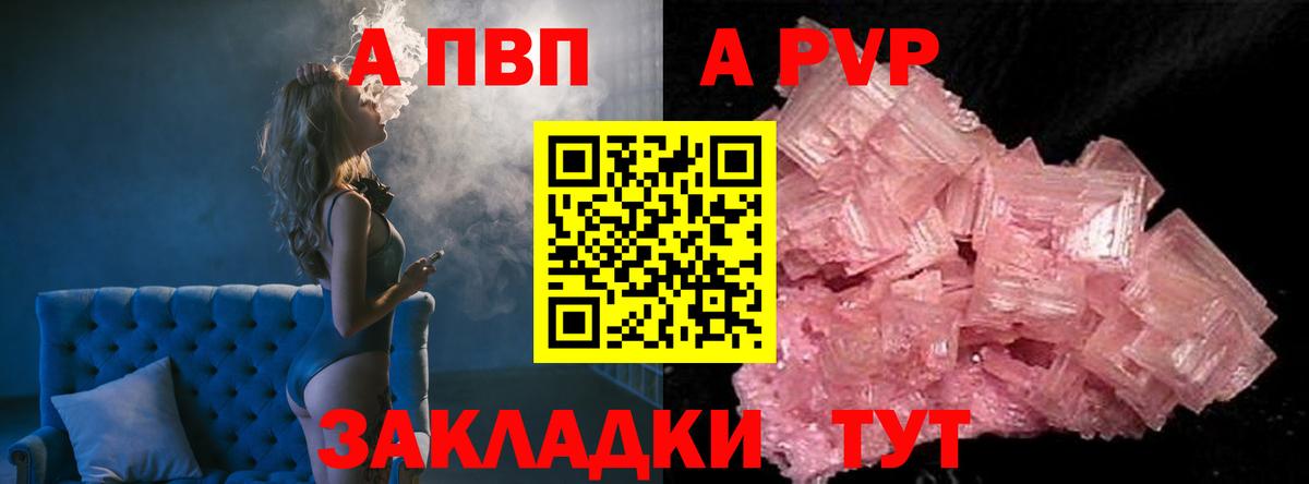 APVP мука  APVP VHQ  A PVP  Чехов  закладки  Вход с VPN 