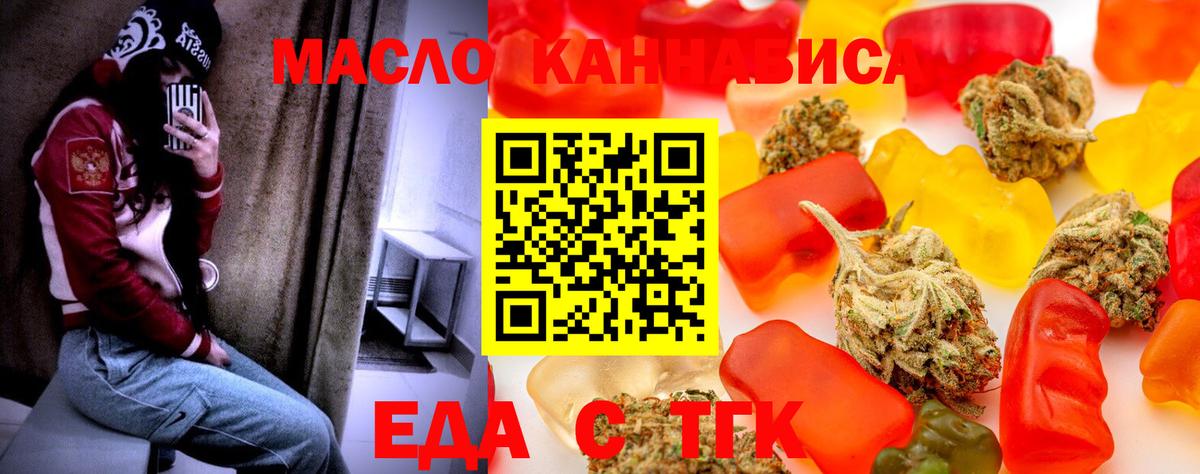 Чехов  Еда ТГК марихуана  Вход с VPN 
