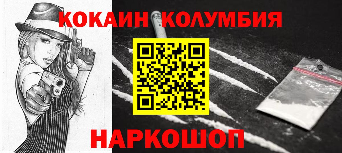 Чехов  КОКАИН 98%  Вход с VPN 