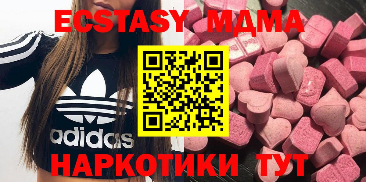 ЭКСТАЗИ 300 mg Чехов
