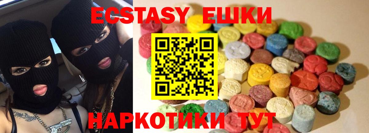Экстази ешки  Экстази  ЭКСТАЗИ круглые  Чехов  Вход с VPN 