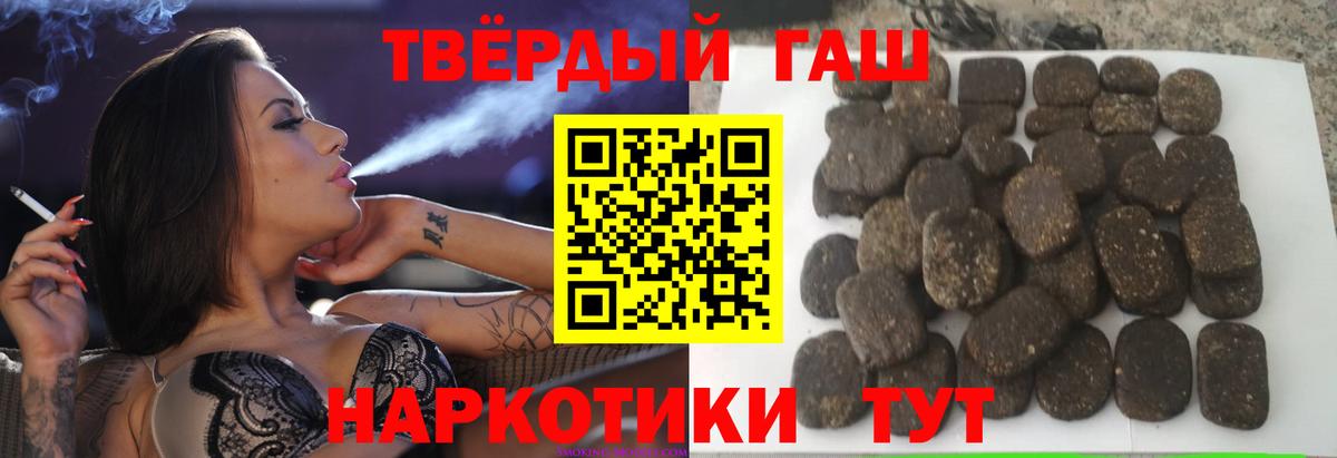 ГАШ Cannabis  Гашиш  купить закладку  Чехов  ГАШ Cannabis  Вход с VPN 