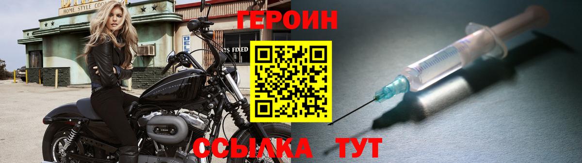 Чехов  Героин хмурый  Героин  Вход с VPN 