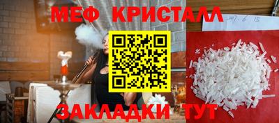 меф Кумертау