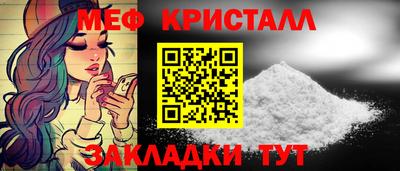 меф Кумертау