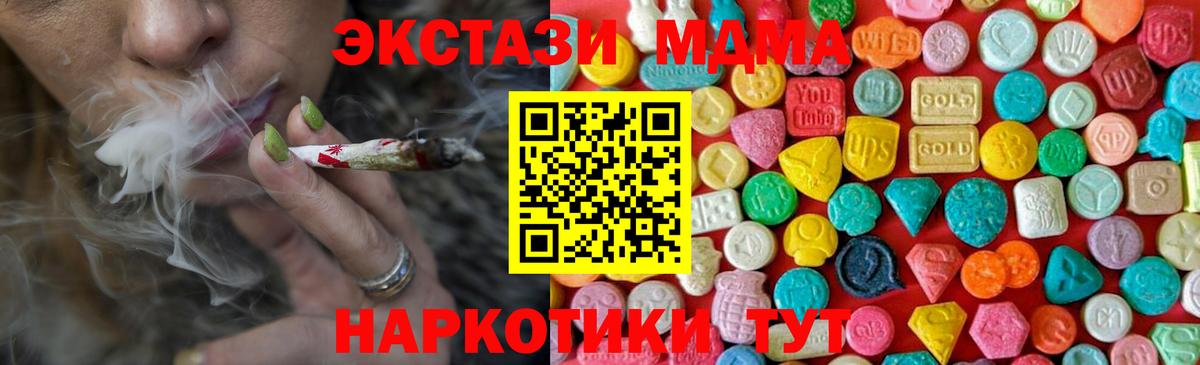 МДМА crystal  Вход с VPN  МДМА  Чехов  МДМА Molly 