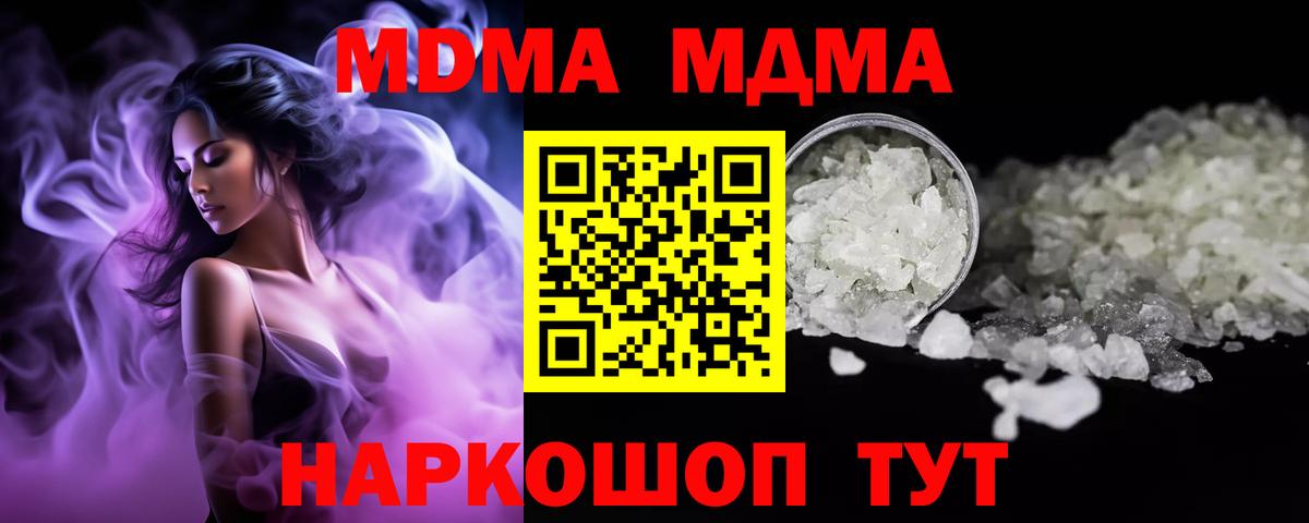 MDMA crystal Чехов