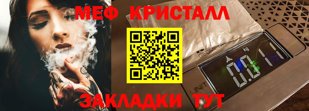 МЕФ мука Чехов