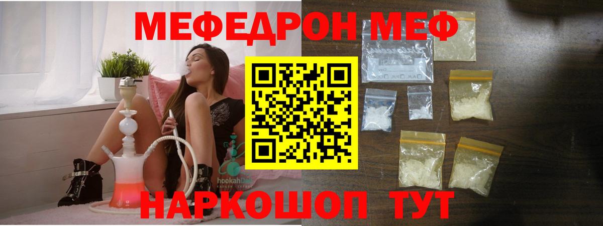 МЯУ-МЯУ mephedrone  ОМГ ОМГ маркетплейс  Чехов  Мефедрон  Мефедрон мяу мяу  Вход с VPN 