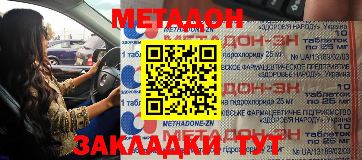 Метадон VHQ Чехов