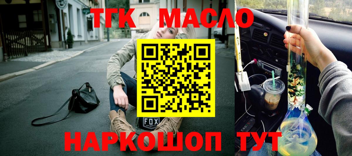 Дистиллят ТГК Wax Чехов