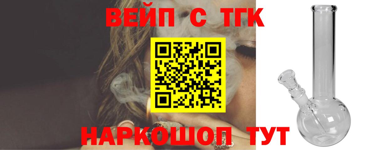 Дистиллят ТГК Wax  Вход с VPN  Чехов 